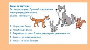 1 класс Математика Решаем логические задачи