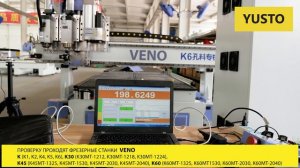 ✅ настройка точности фрезего станка лазерным интерферометром renishaw xl-80