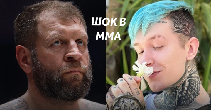 Александр Емельяненко проведёт свой бой против БЛОГЕРА. Фанаты ММА в ШОКЕ