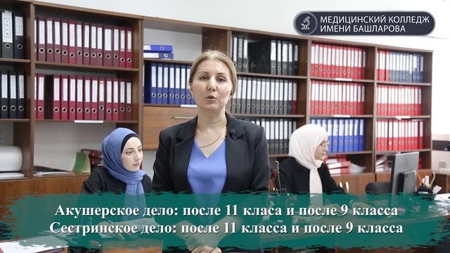 Медицинский колледж имени Башларова начал прием абитуриентов на 2020-2021 учебный год. смотреть онлайн
