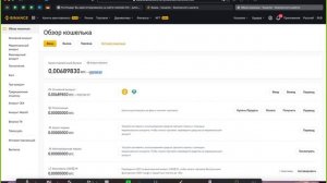 Binance - перевести криптовалюту по адресу криптокошелька