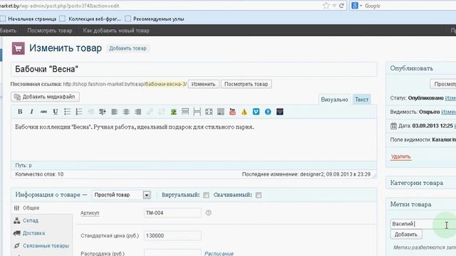 Как добавить метку?