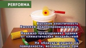 Водостойкие краски