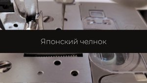 Швейно-вышивальная машина EFFEKTIV Unica 1500 S. Подробный обзор возможностей.