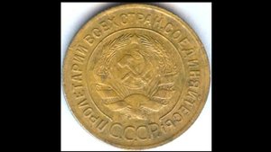 3 копейки 1929 год