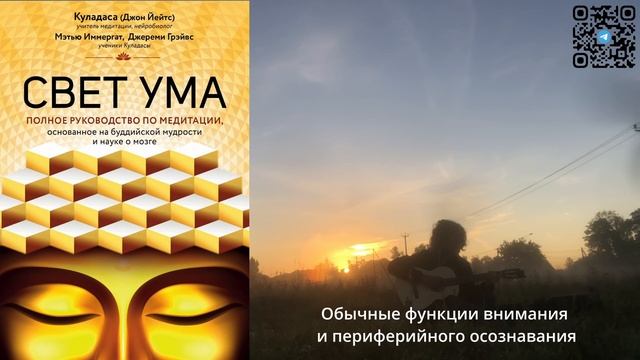 Свет Ума || Аудиокнига (Часть 4) смотреть онлайн