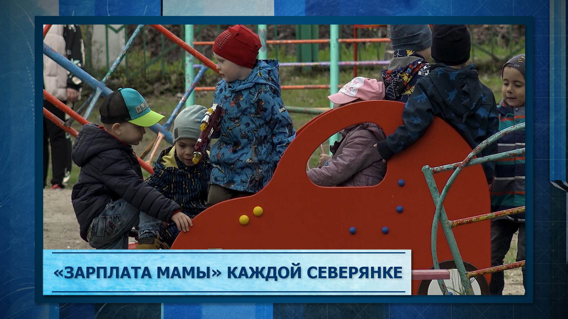 зарплата мамы мурманск