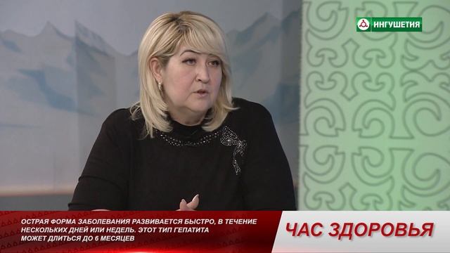 18122018 ЧАС ЗДОРОВЬЯ ГЕПАТИТЫ