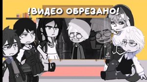 [реакция Tiny Bunny на тик ток] |Алиса, Антон, Рома, Полина|