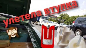 Замена масла в коробасе и хитрая втулка привода сцепления москвич 2141