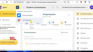 Видео 2 сервис 1С ДОКИ