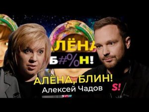 Алексей Чадов - о продолжении «Войны» Балабанова, украинских корнях, «черном списке» Зеленского