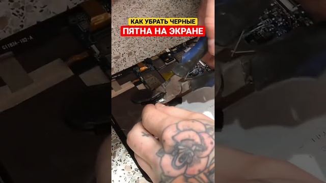 КАК УБРАТЬ ПЯТНА НА ЭКРАНЕ | РЕМОНТ СВОИМИ РУКАМИ