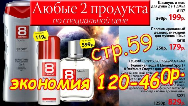 Лучшие акции каталога фаберлик 3 2018. ТОП скидок. Смотреть листать каталог фаберлик. смотреть онлайн