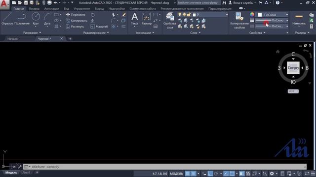 Урок 2 - AutoCAD 2020 - Настройка интерфейса