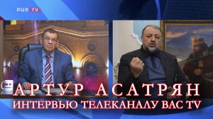 Интервью Артура Асатряна Открытому ТВ. Русская версия