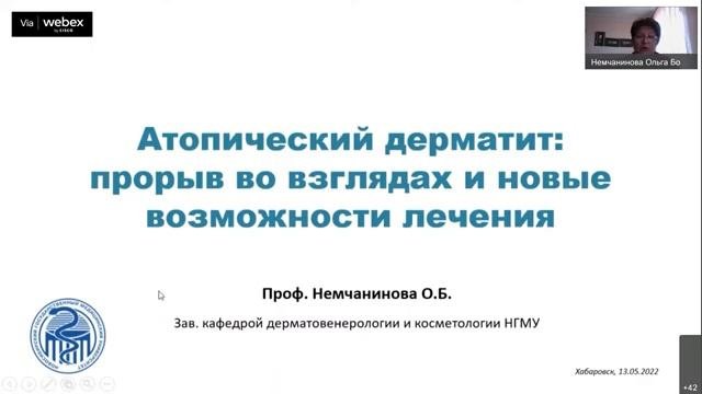Научно-практическая конференция «Избранные вопросы дерматовенерологии»