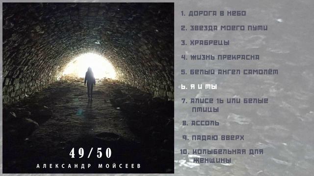 Я и Ты смотреть онлайн