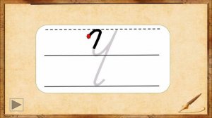 буква Ч заглавная