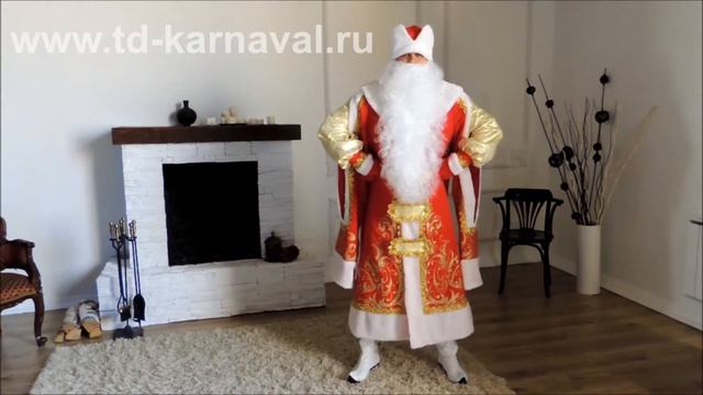 Дед Мороз "Царский" красный смотреть онлайн