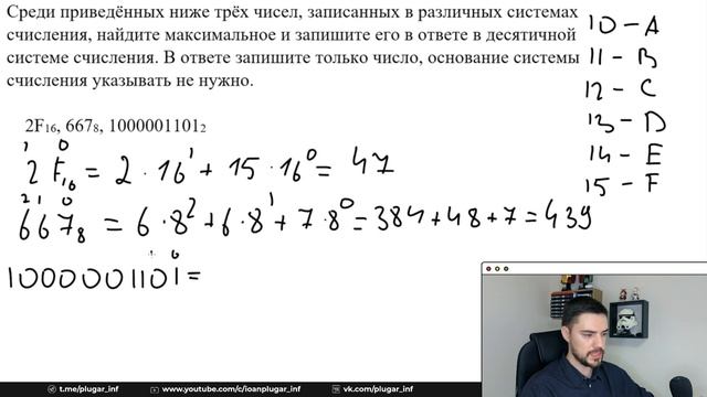 Как сделать 10 задание огэ информатика. Разбор 10 задания ОГЭ по информатике. ОГЭ Информатика 10 задание разбор. ОГЭ Информатика 6 задание разбор.