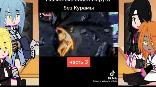 Реакция не всех друзей Боруто на силу Наруто {gachaclub} смотреть онлайн