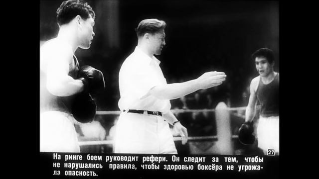 Бокс (СССР) смотреть онлайн