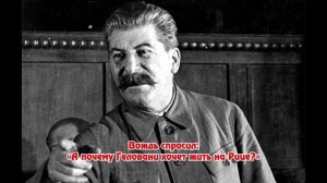 Сталин и Геловани.