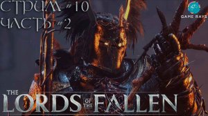 Lords Of The Fallen (2023) #10-2 ➤ Танкред, Верховный Каратель