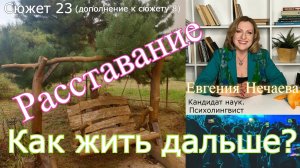 Как быстрее забыть человека, не думать о нем и не разочароваться в людях?