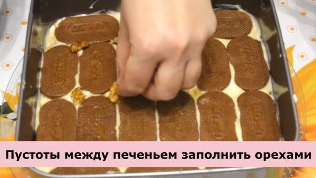 Вкуснятина без Выпечки! Шоколадный торт с орехами, без духовки!