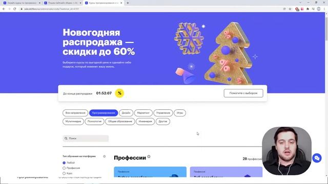 Как получить должность devops инженера? Интенсив по DevOps