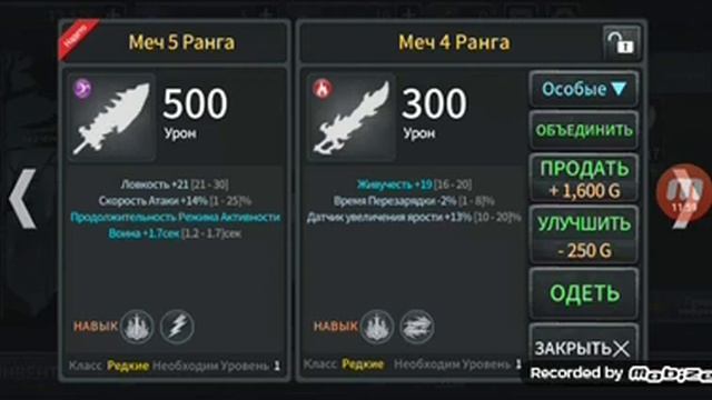 Играю в Dark Sword заработал новый мечь смотреть онлайн