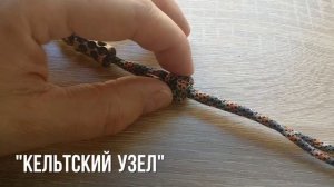 Изготовление темляка с авторской бусиной