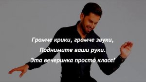 Зацепила Артур Пирожков(текст песни, караоке, слова)