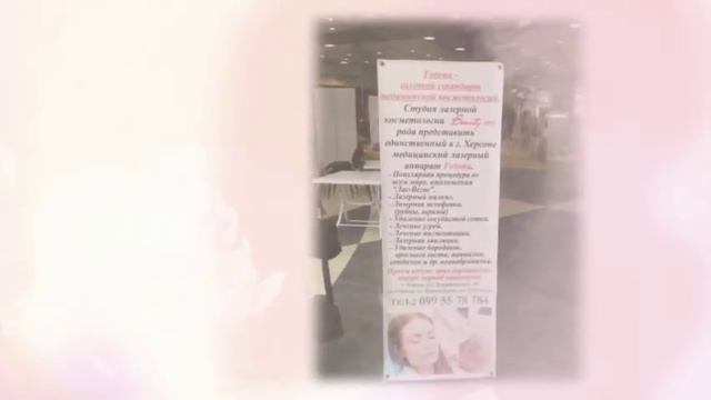 Бьюти Мед контурная пластика косметологические услуги Херсон по доступным ценам недорого