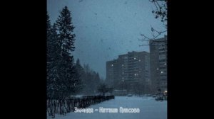 Зимний вайб / Winter vibe (Playlist)