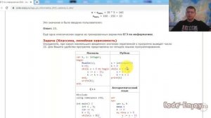 ЕГЭ по информатике 2021 - Задание 6 (Циклы)