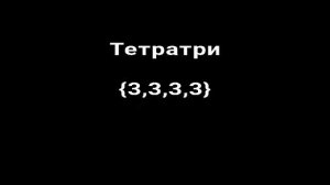 САМЫЕ БОЛЬШИЕ ЧИСЛА! #2! Very LARGE numbers! NUMBER COMPARISON! ГУГОЛОГИЯ! Googology!