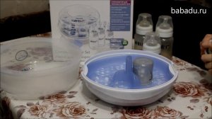 Набор для новорождённого со стерилизатором для СВЧ Avent