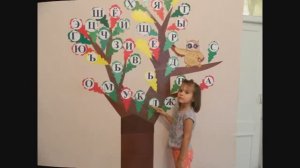 Учим буквы в детском саду. Буква А