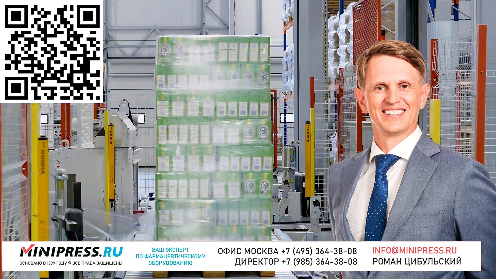 Кросс экспорт. Производство фармпрепаратов. Автоматический производства расположения. Производители готовых лекарственных средств. Фармацевтика технологии США.