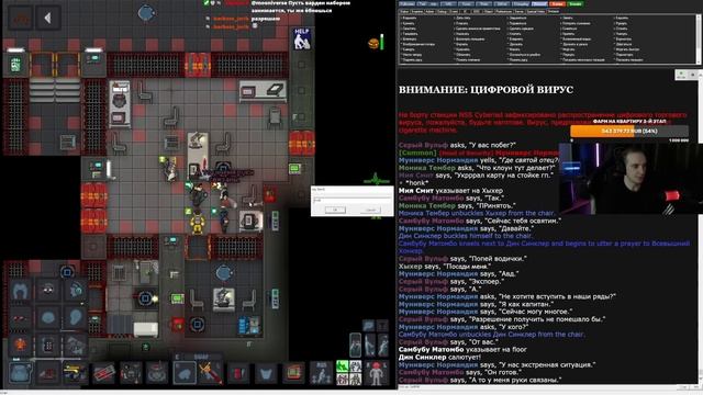 Нормандия вернулся на ГСБ -   Space Station 13 (264)