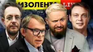 ИЗОЛЕНТА live #981 | Прямой эфир 8 ноября 2022 года