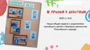 Эффективные формы работы с родителями