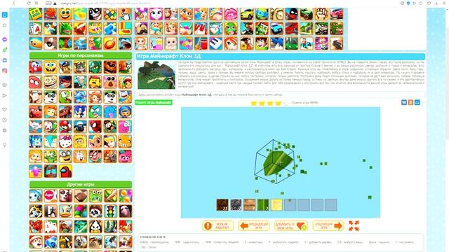 Играю в Клон Майнкрафта 3D смотреть онлайн