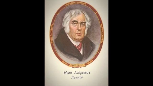 Свинья. Басня И.А. Крылова. Аудио рассказ.