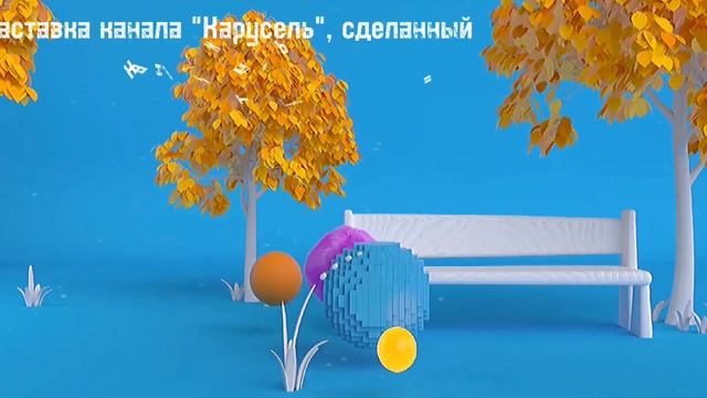 Красивые заставки канала 