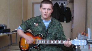 Ой мама смотри что то падает. Одуванчики. Десантники. Армейские песни под гитару.