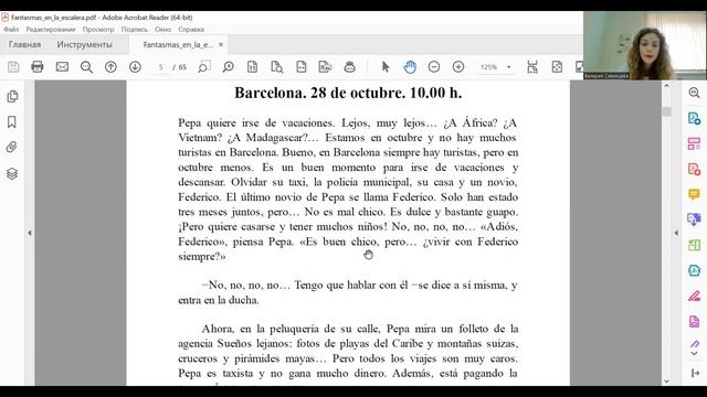 Учим испанский язык с книгой "Fantasmas en la escalera" (A1-A2): читаем вместе (ГЛАВА 1)